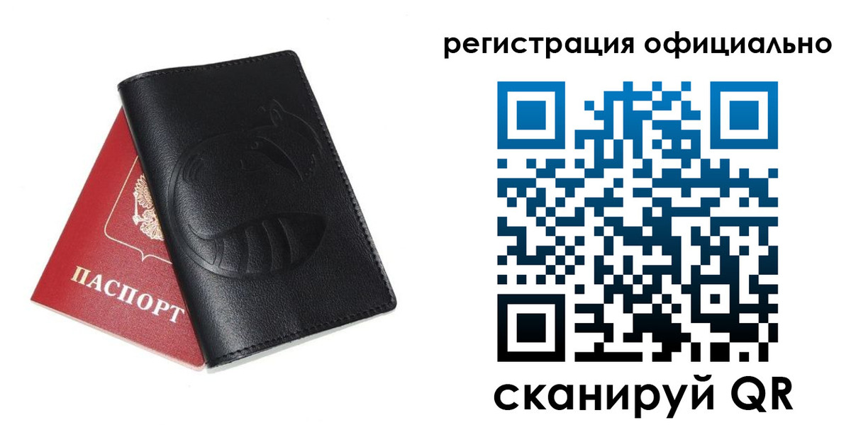 временная регистрация для всех в Карабаше