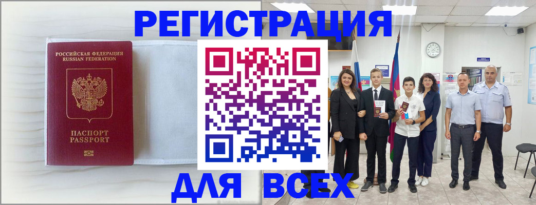 прописка в Карабаше