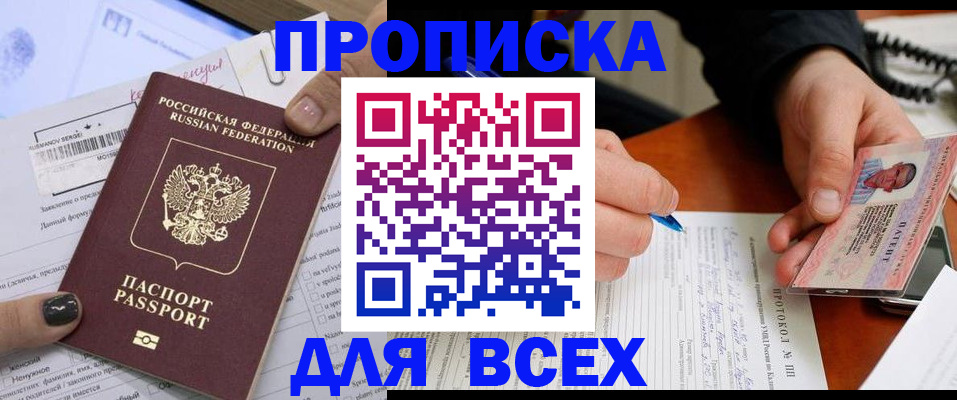 прописка паспорт в Карабаше